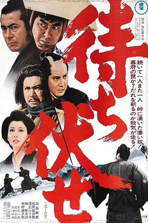 Incident at Blood Pass (1970) movie poster