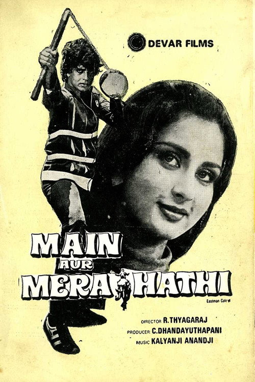 Main Aur Mera Hathi (1981) movie poster