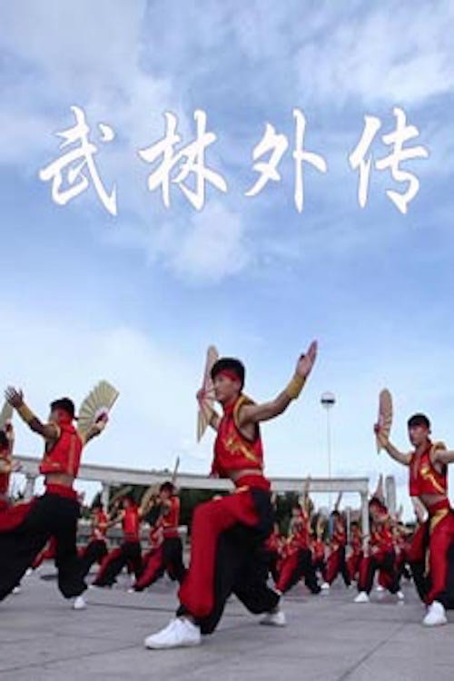 Legend of Martial Arts (2018) TV show poster