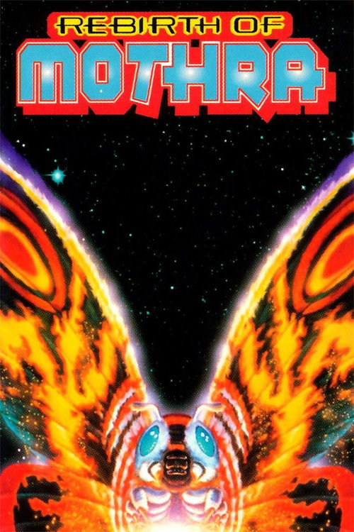 Rebirth of Mothra (1996) movie poster
