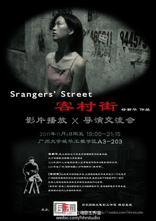 Strangers' Street (2003) movie poster
