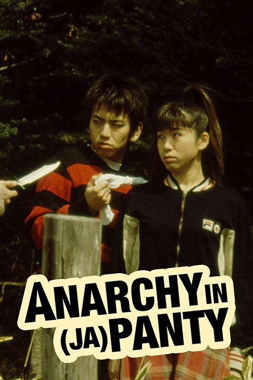 Anarchy in Japansuke (1999) movie poster