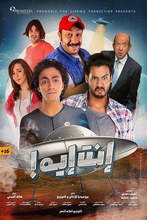 What Are You (2019) movie poster