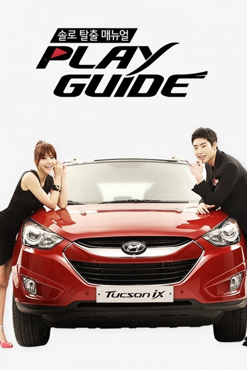 Play Guide (2013) TV show poster