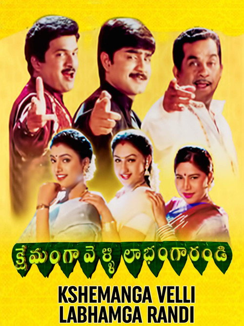 Kshemanga Velli Labhamga Randi (2000) movie poster
