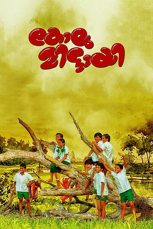 Kolumittayi (2016) movie poster