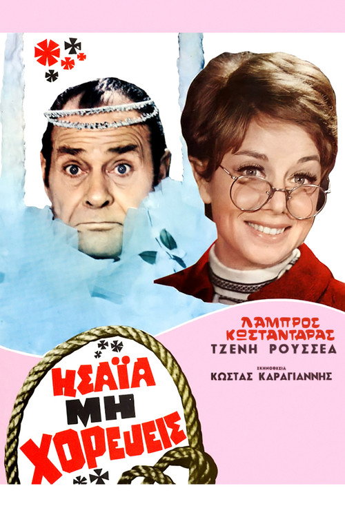 Isaiah, Don't Dance (1969) movie poster