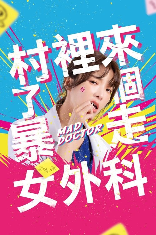 Mad Doctor (2022) TV show poster