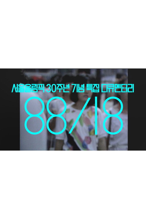 88/18 (2018) movie poster