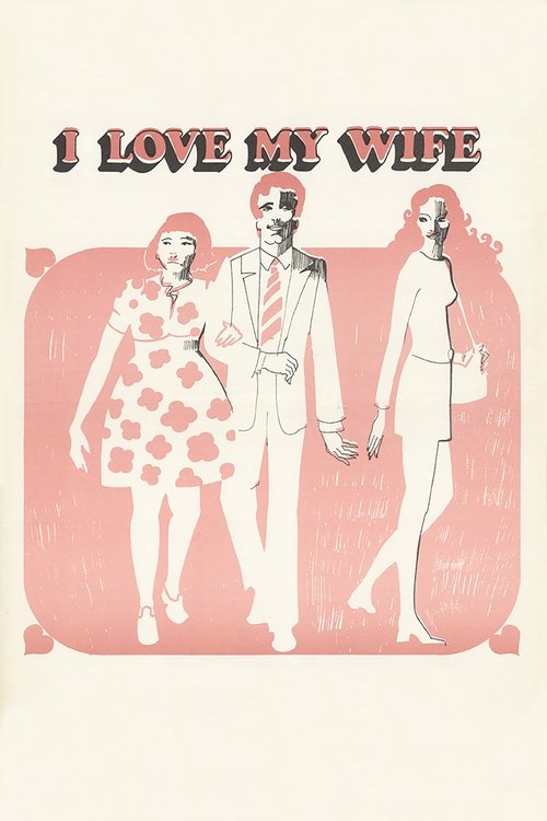 I Love My Wife (1970) movie poster