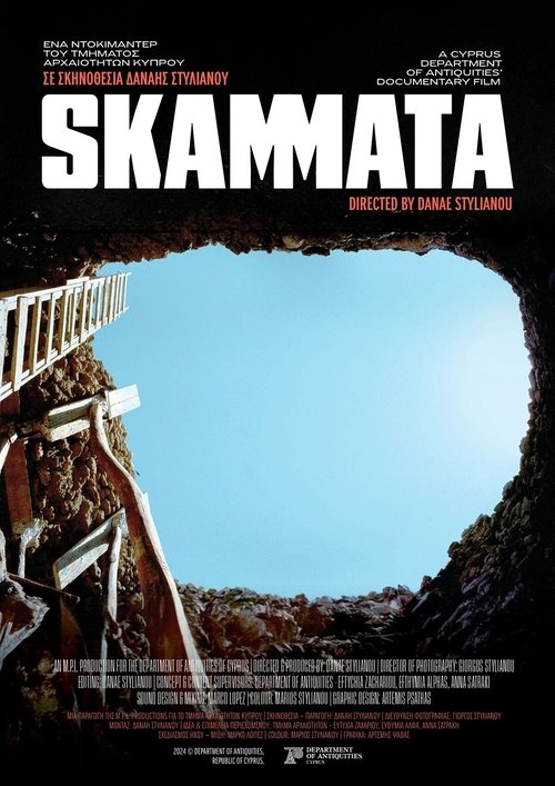 Skammata (2024) movie poster
