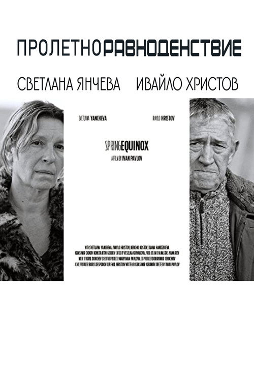 The Proletarian Equinox (2022) movie poster