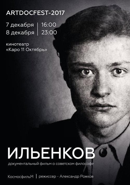 Ilyenkov (2017) movie poster