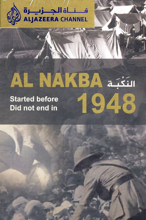 Al-Nakba (The Catastrophe) (2008) TV show poster