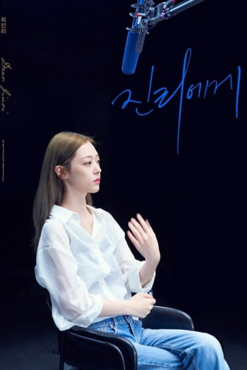 Dear Jinri (2023) movie poster