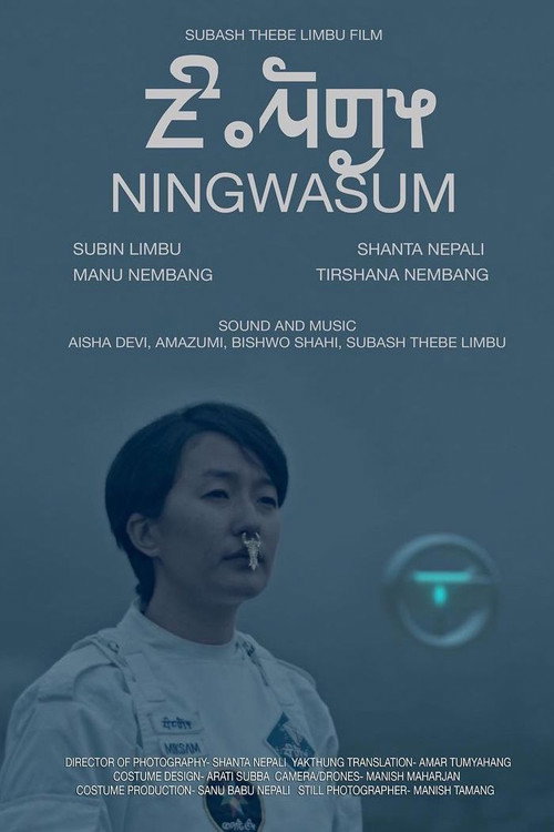 Ningwasum (2022) movie poster