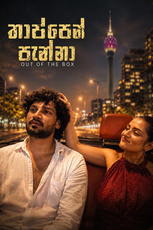 Out of the Box (2026) TV show poster