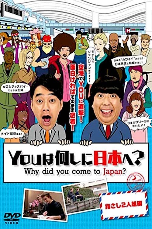 Why did you come to Japan? (2012) TV show poster
