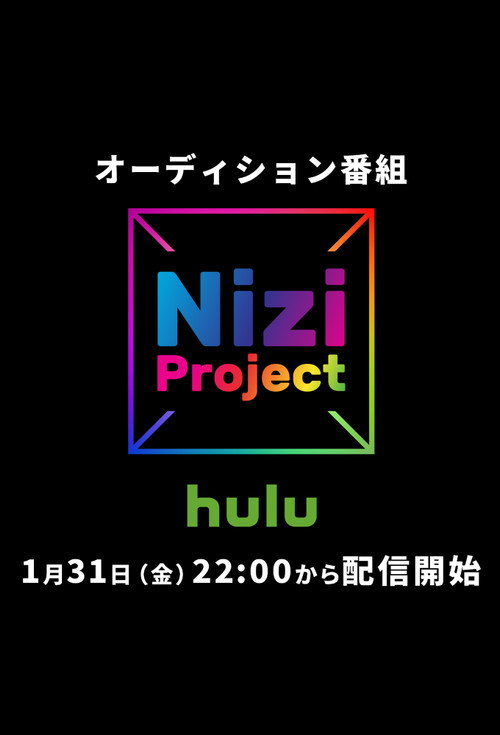 Nizi Project (2020) TV show poster