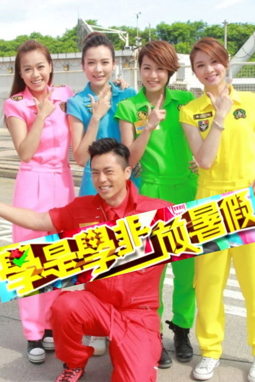 Sidewalk Scientist Summer Special (2014) TV show poster