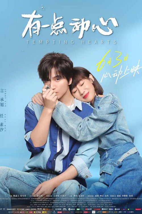 Tempting Hearts (2021) movie poster