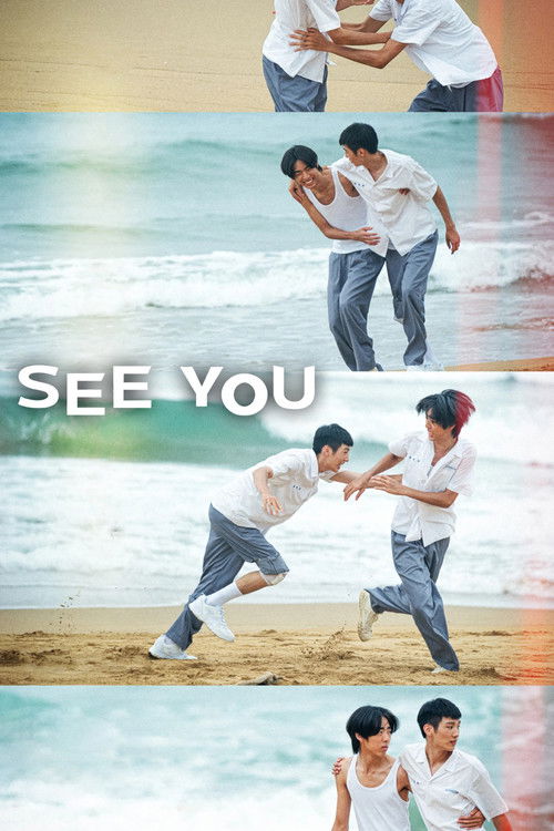 See You (2024) movie poster