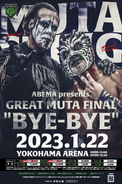 NOAH: Great Muta Final "BYE-BYE" (2023) movie poster
