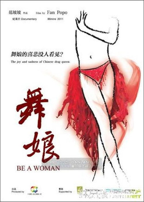 Be a Woman (2011) movie poster