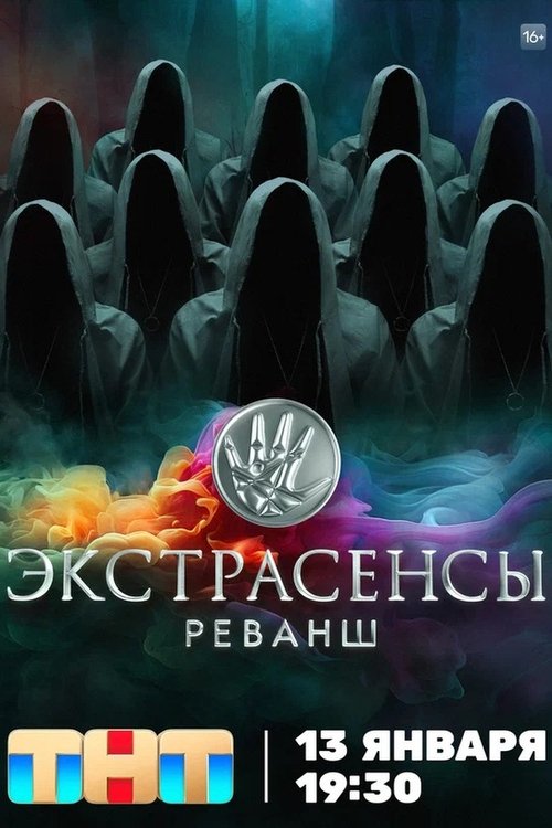 Psychics. Revenge (2024) TV show poster