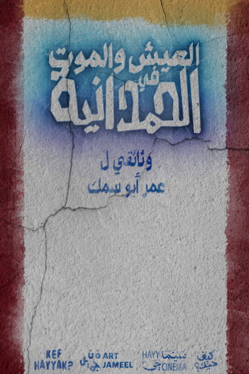To Live and Die in AlHamadaniyyah (2026) movie poster