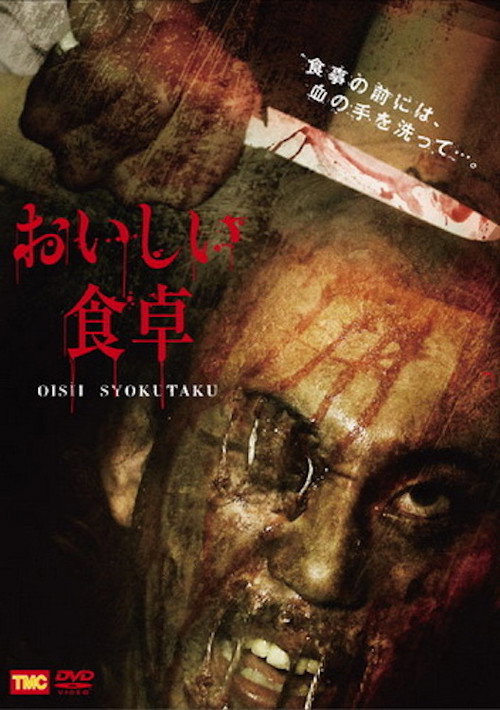 Cannibal Family (2010) movie poster
