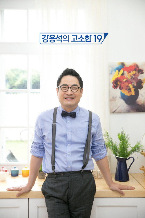 강용석의 고소한 19 (2012) TV show poster
