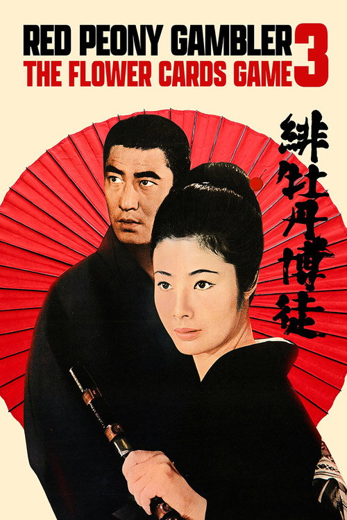 Red Peony Gambler: Flower Cards Game (1969) movie poster