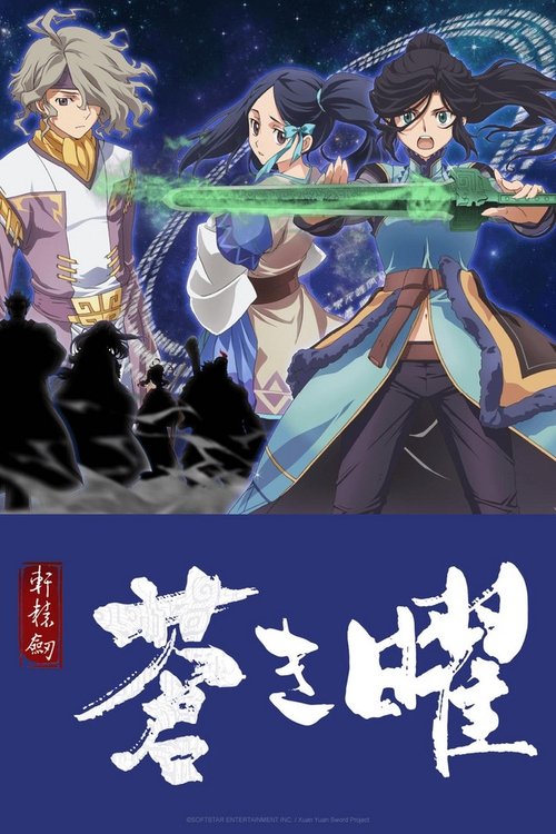 Xuan Yuan Sword Luminary (2018) TV show poster