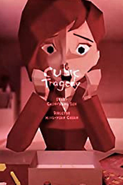 Cubic Tragedy (2005) movie poster