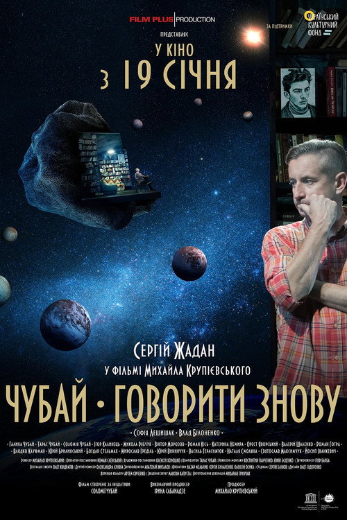 Chubai. Speaking Again (2023) movie poster