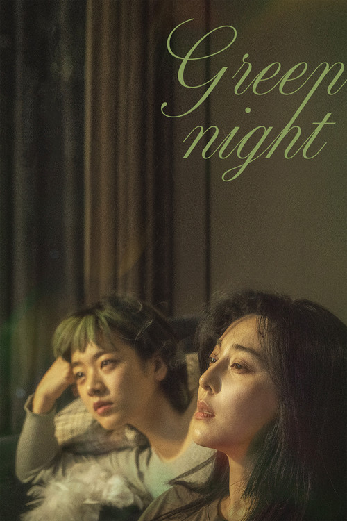 Green Night (2023) movie poster