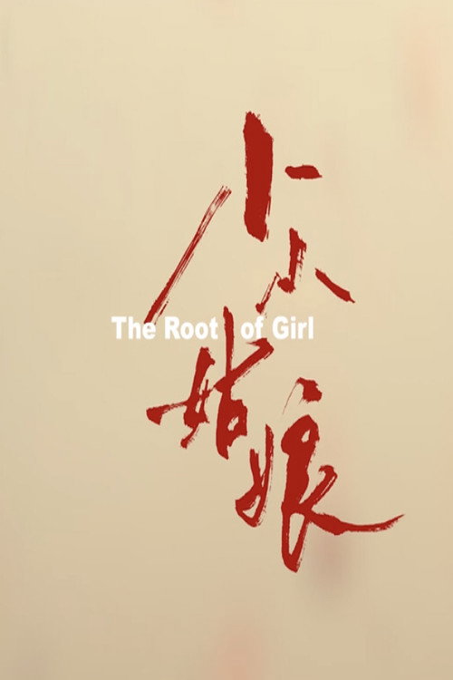 The Root Of Girl movie poster