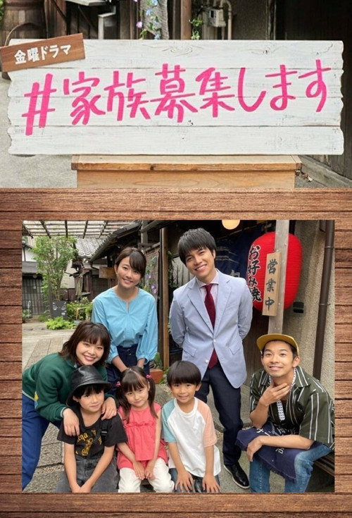 #bemyfamily (2021) TV show poster