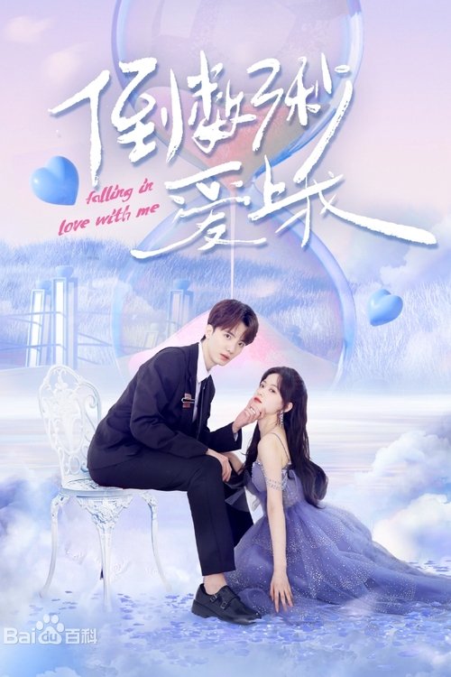 Falling in Love with Me (2023) TV show poster
