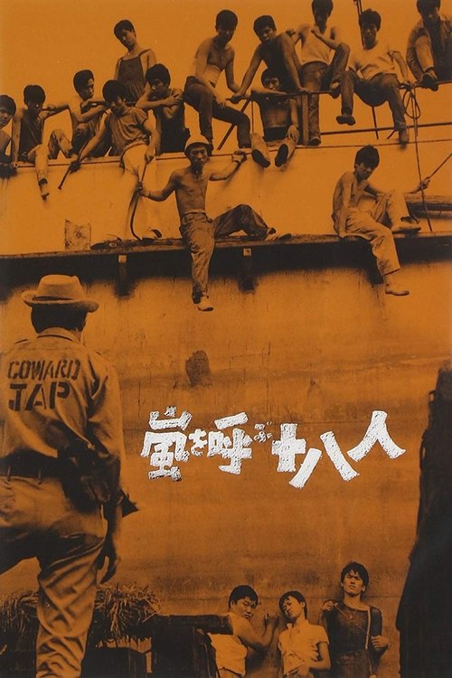 18 Roughs (1963) movie poster