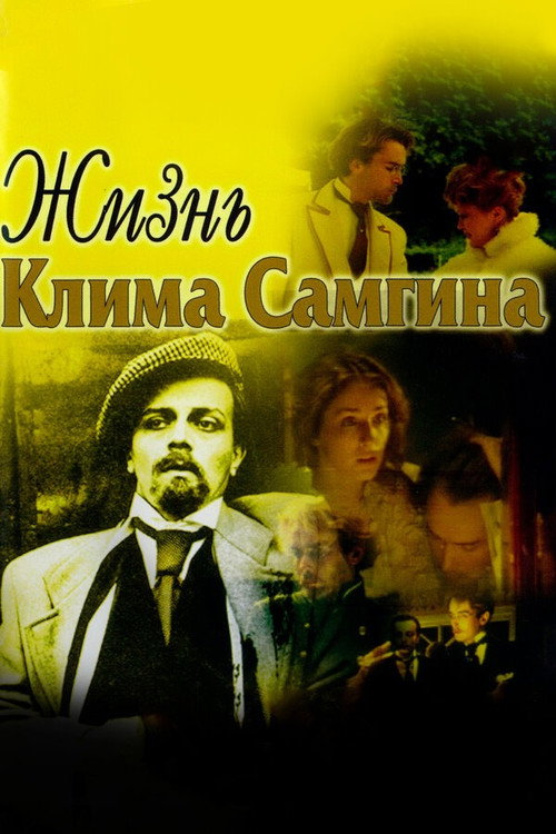 The Life of Klim Samgin (1988) TV show poster