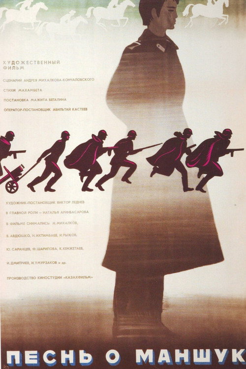 The Song of Manshuk (1969) movie poster