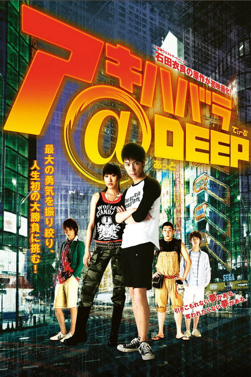 Akihabara@DEEP (2006) movie poster