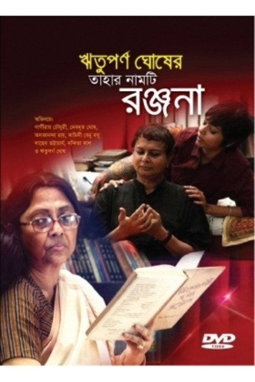Her Name is Ranjana (2013) TV show poster