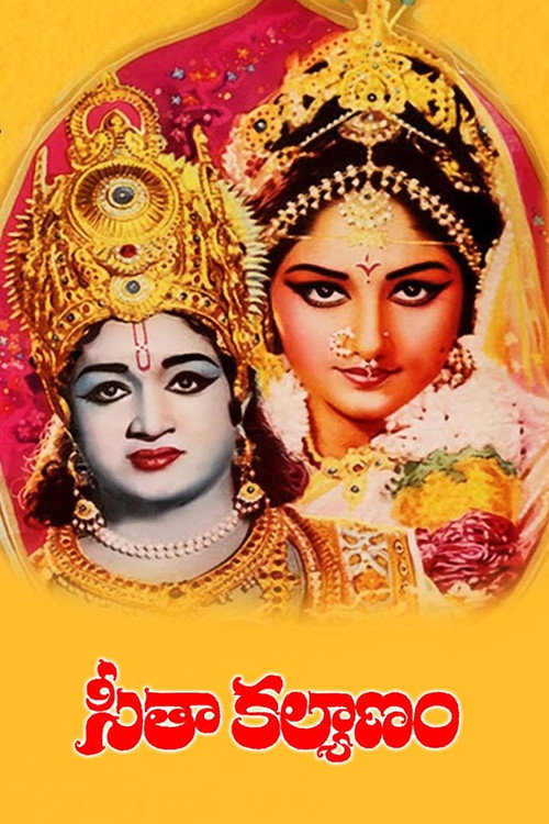 Seetha Kalyanam (1976) movie poster