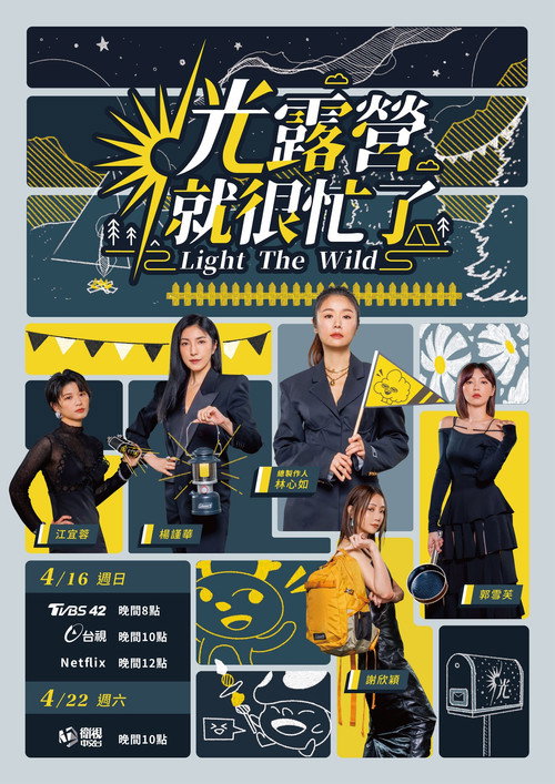 Light the Wild (2023) TV show poster