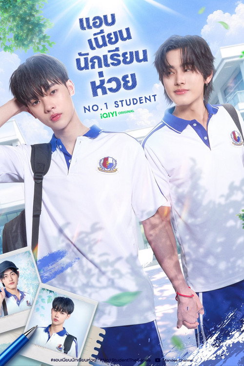 No. 1 Student TV show poster