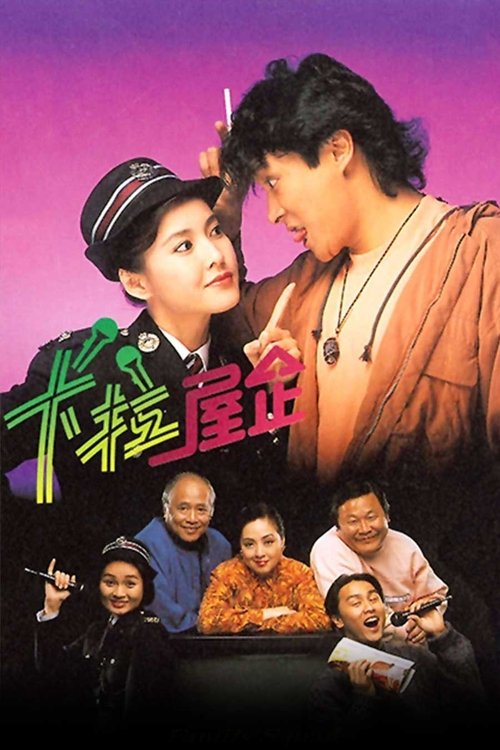 Family Squad (1991) TV show poster