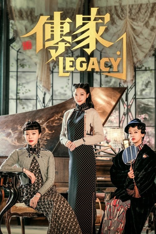 Legacy (2022) TV show poster